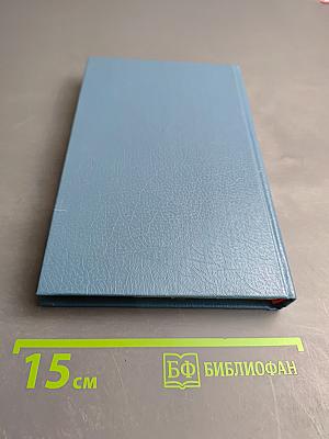 Домоводство. Часть 3