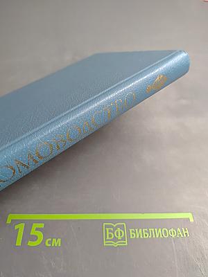 Домоводство. Часть 3