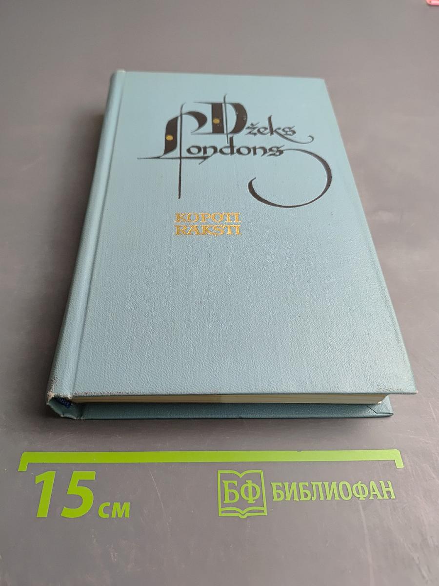 Собрание сочинений в десяти томах. Том 4