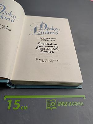 Собрание сочинений в десяти томах. Том 4