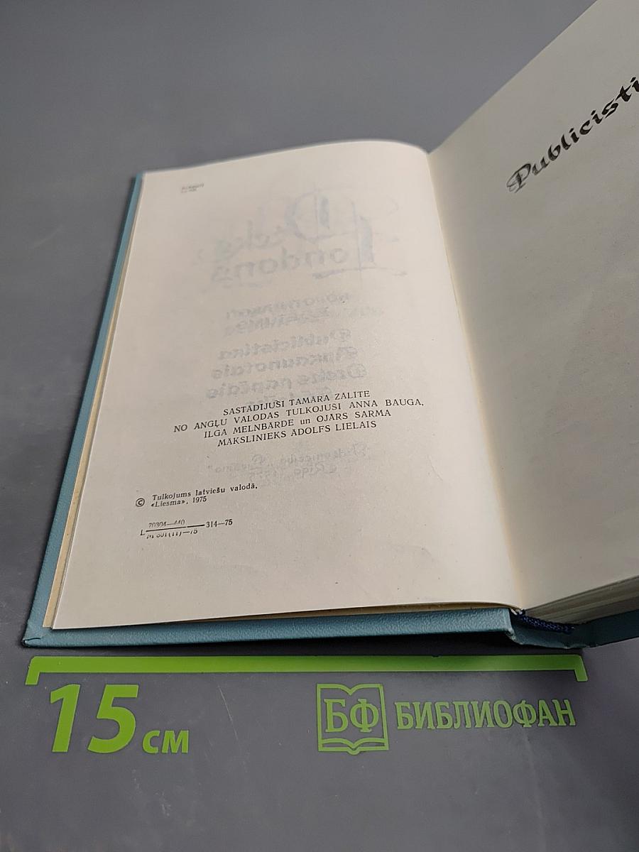 Собрание сочинений в десяти томах. Том 4
