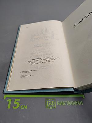 Собрание сочинений в десяти томах. Том 4