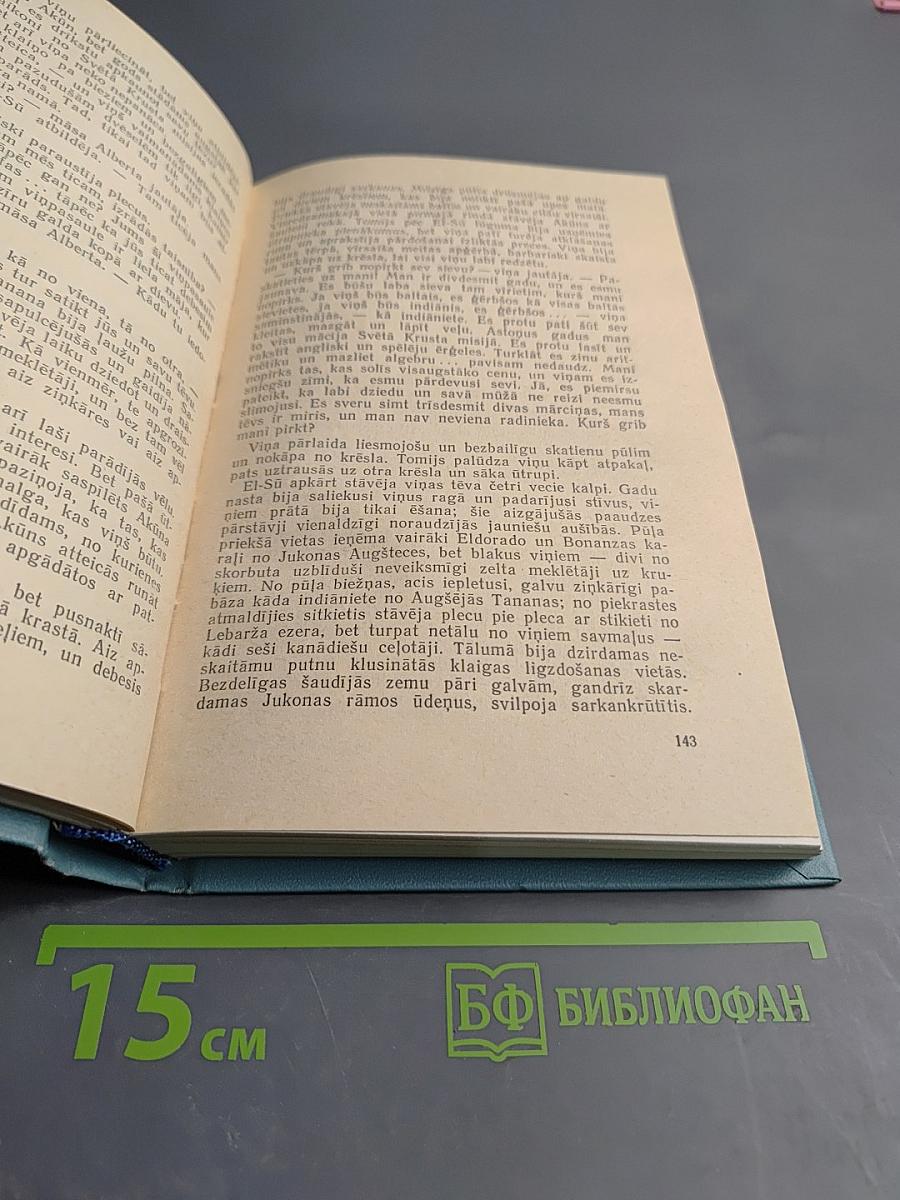 Собрание сочинений в десяти томах. Том 4