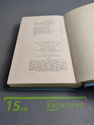 Собрание сочинений в десяти томах. Том 4