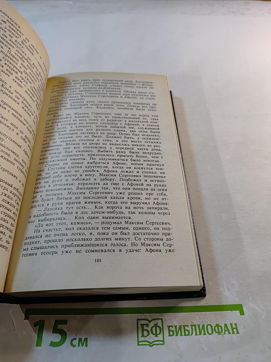 Трон и любовь