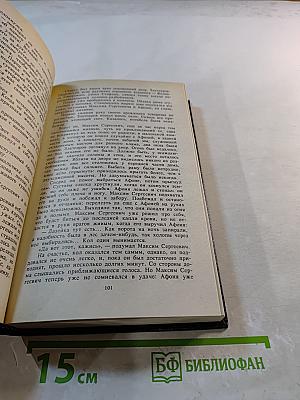 Трон и любовь