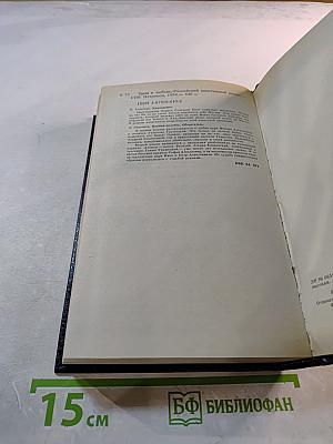 Трон и любовь