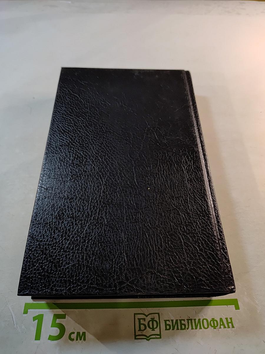 Трон и любовь