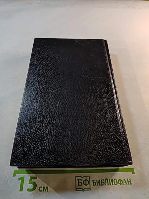 Трон и любовь