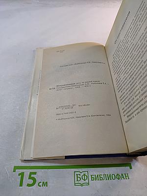 Микроволновая печь на вашей кухне