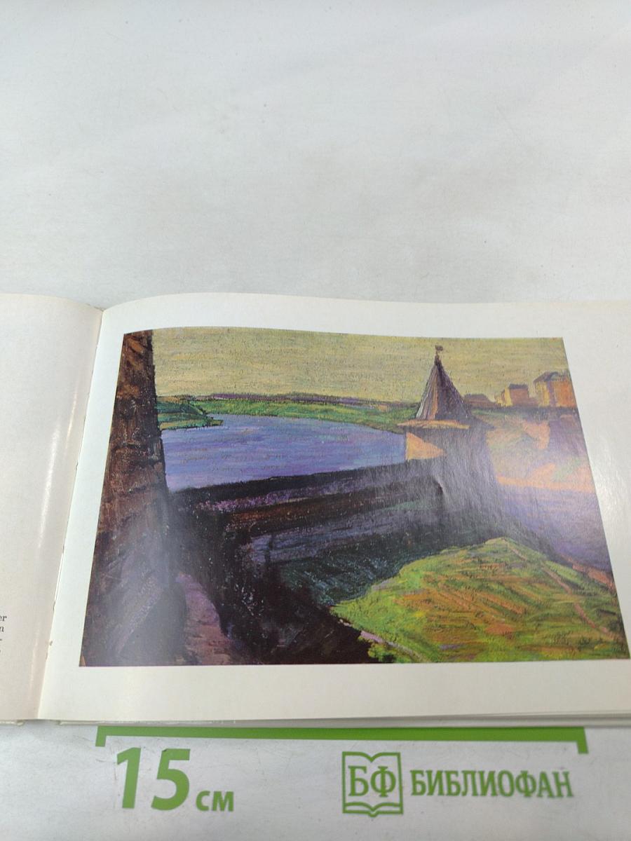 Памятники древнего зодчества: Псков