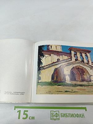 Памятники древнего зодчества: Псков