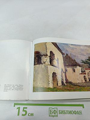 Памятники древнего зодчества: Псков