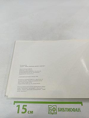 Памятники древнего зодчества: Псков