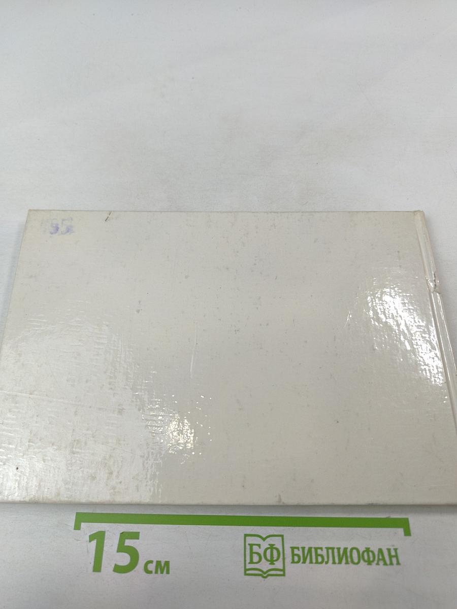 Памятники древнего зодчества: Псков