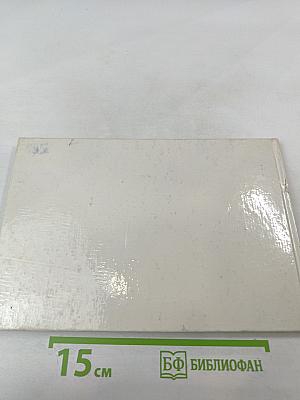 Памятники древнего зодчества: Псков