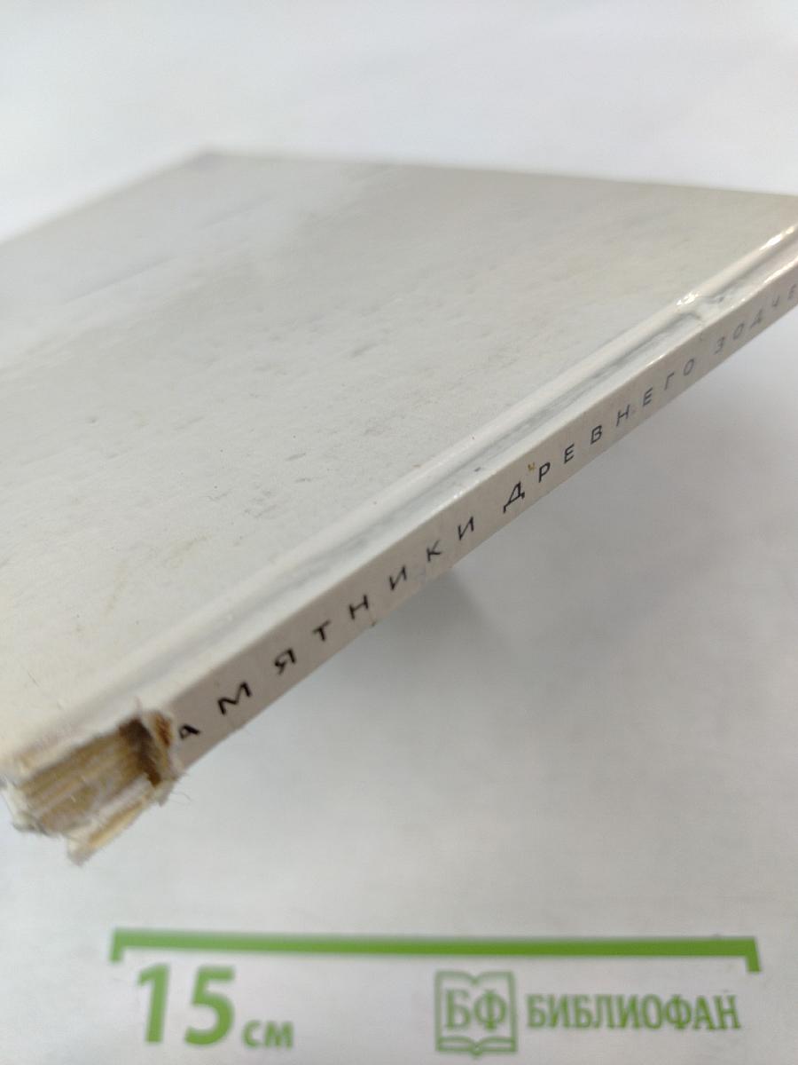 Памятники древнего зодчества: Псков