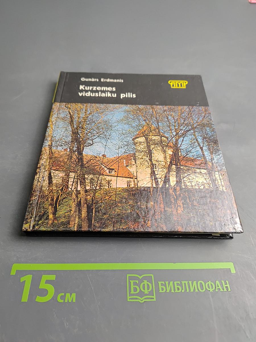 Kurzemes viduslaiku pilis