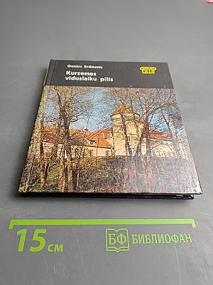 Kurzemes viduslaiku pilis