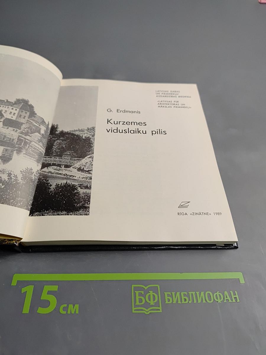 Kurzemes viduslaiku pilis