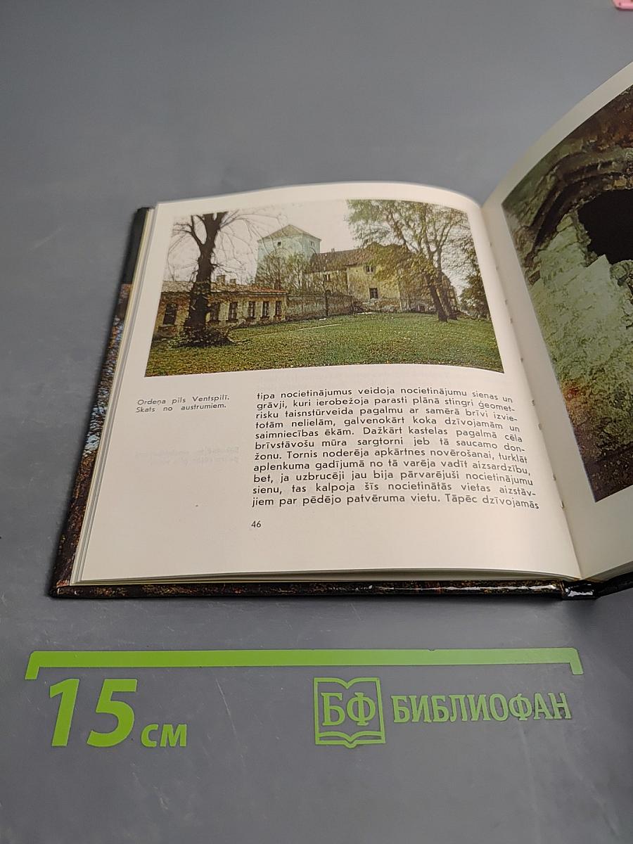 Kurzemes viduslaiku pilis