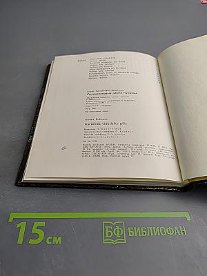 Kurzemes viduslaiku pilis