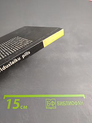 Kurzemes viduslaiku pilis