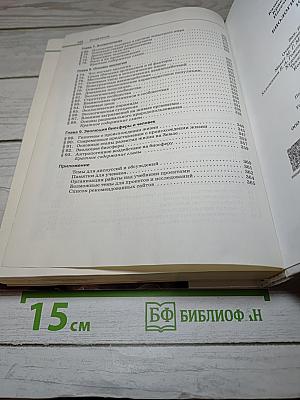 Биология. Общая биология. 10-11 классы. Базовый уровень