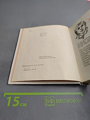 Дориан Грей