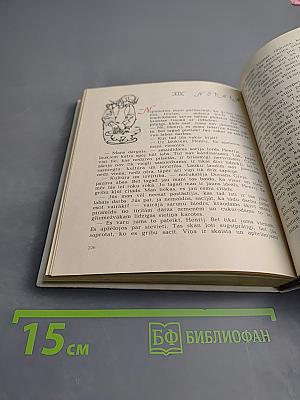 Дориан Грей