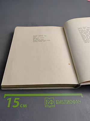 Дориан Грей