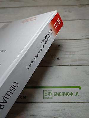 Биология. Общая биология. 10-11 классы. Базовый уровень