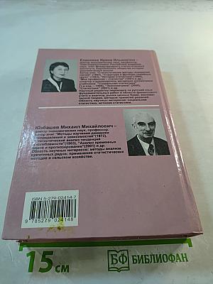 Общая теория статистики