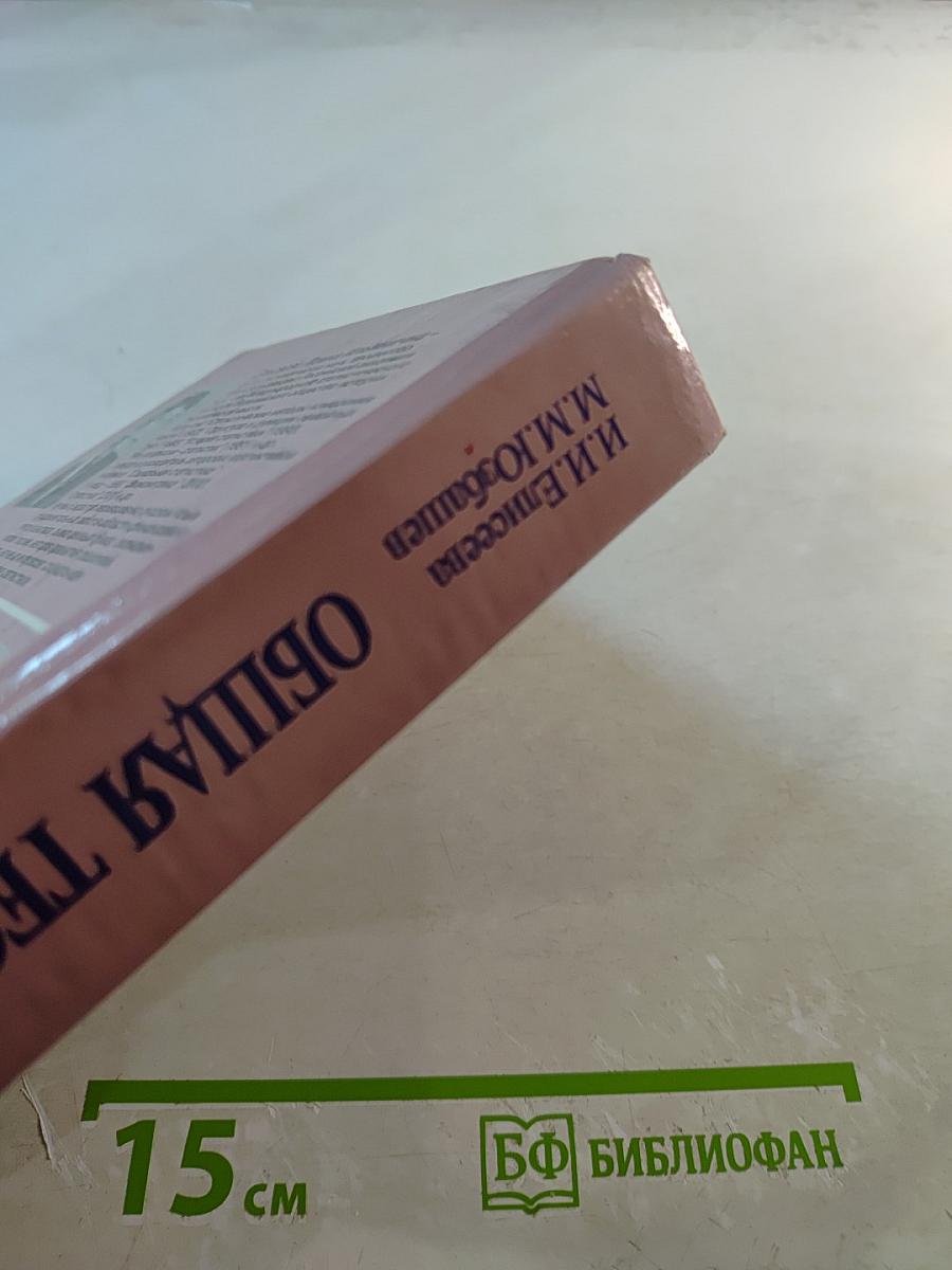 Общая теория статистики