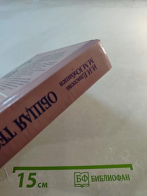 Общая теория статистики