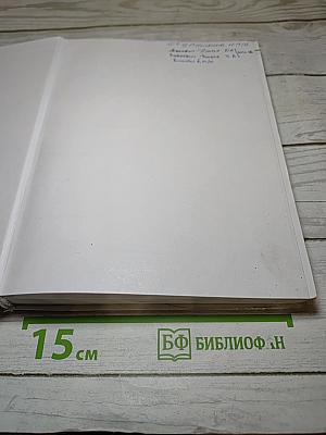 Биология. Общая биология. 10-11 классы