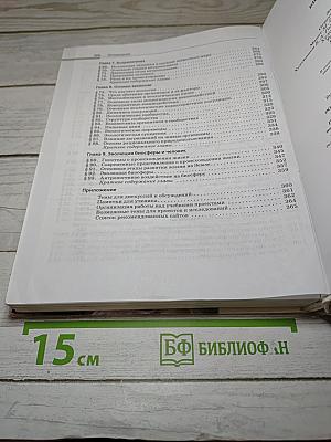 Биология. Общая биология. 10-11 классы