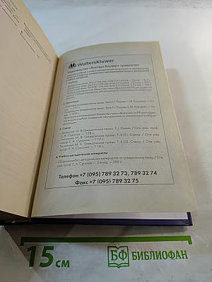 Гражданское право. Том II. Полутом 1