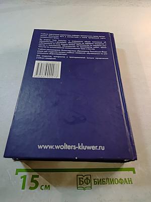 Гражданское право. Том II. Полутом 1