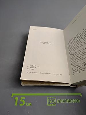 Лессинг и современность