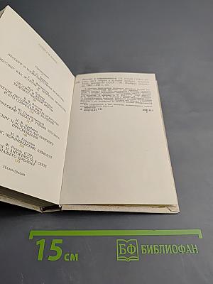 Лессинг и современность