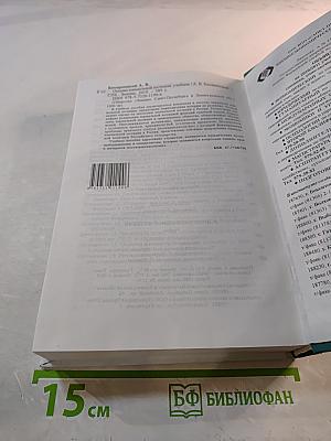 Основы ювенальной юстиции