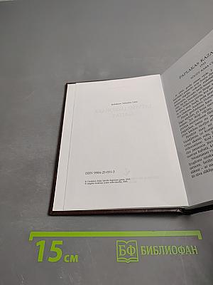 Latviešu leģionāra gaitas