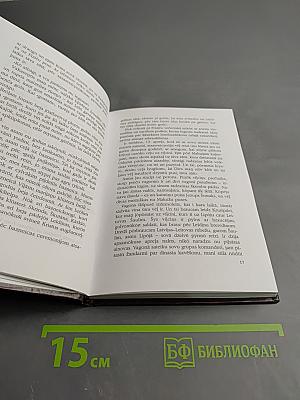 Latviešu leģionāra gaitas