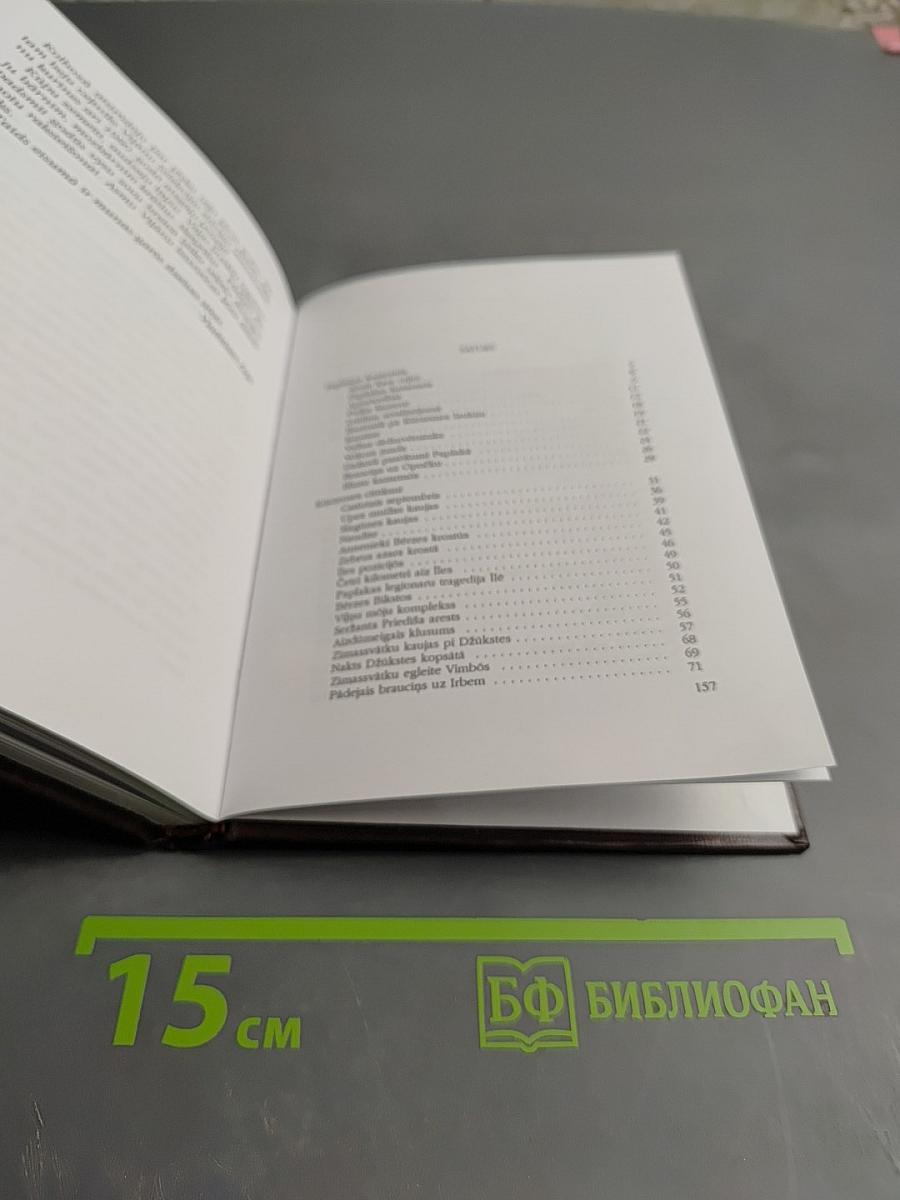 Latviešu leģionāra gaitas