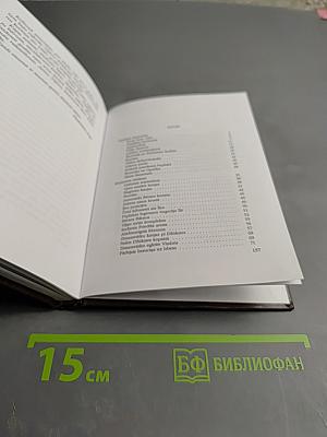 Latviešu leģionāra gaitas