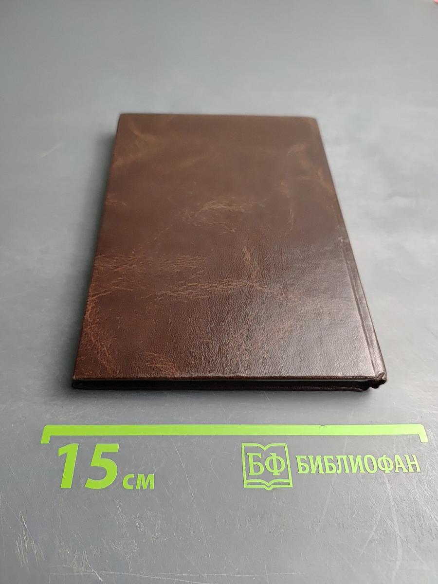 Latviešu leģionāra gaitas