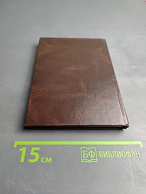 Latviešu leģionāra gaitas