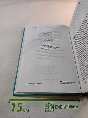Актуальные проблемы конституционного права. Часть первая. Учебник для вузов
