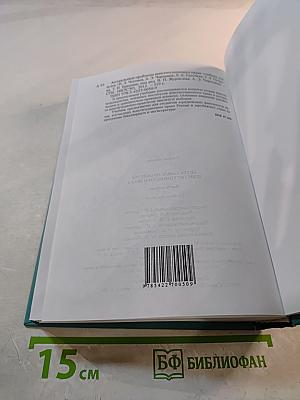 Актуальные проблемы конституционного права. Часть первая. Учебник для вузов